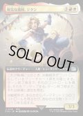 【JPN】■拡張アート■陽気な義賊、ジタン/Zidane, Tantalus Thief[MTG_FIN_0518_U]