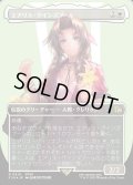【JPN】★サージFoil★エアリス・ゲインズブール/Aerith Gainsborough[MTG_FIN_0519_R]