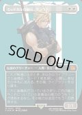 【JPN】★サージFoil★ミッドガルの傭兵、クラウド/Cloud, Midgar Mercenary[MTG_FIN_0520_M]