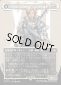 【JPN】★サージFoil★バハムートのドミナント、ディオン/光の召喚獣、バハムート/Dion, Bahamut's Dominant/Bahamut, Warden of Light[MTG_FIN_0521_R]