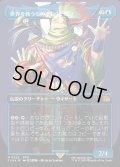 【JPN】★サージFoil★世界を救うものまね中、ゴゴ/Gogo, Master of Mimicry[MTG_FIN_0522_M]