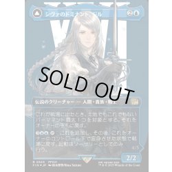 画像1: 【JPN】★サージFoil★シヴァのドミナント、ジル/氷の召喚獣、シヴァ/Jill, Shiva's Dominant/Shiva, Warden of Ice[MTG_FIN_0523_R]