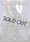 【JPN】★サージFoil★簒奪者、アーデン/Ardyn, the Usurper[MTG_FIN_0524_R]