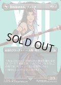 【JPN】★サージFoil★恐れなきルシ、ファング/神聖なる救済者、ラグナロク/Fang, Fearless l'Cie/Ragnarok, Divine Deliverance(bottom)[MTG_FIN_0526_U]