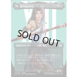画像1: 【JPN】★サージFoil★恐れなきルシ、ファング/神聖なる救済者、ラグナロク/Fang, Fearless l'Cie/Ragnarok, Divine Deliverance(bottom)[MTG_FIN_0526_U]