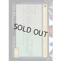 画像2: 【JPN】★サージFoil★恐れなきルシ、ファング/神聖なる救済者、ラグナロク/Fang, Fearless l'Cie/Ragnarok, Divine Deliverance(bottom)[MTG_FIN_0526_U]