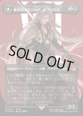 【JPN】★サージFoil★威名のソルジャー、セフィロス/片翼の天使、セフィロス/Sephiroth, Fabled SOLDIER/Sephiroth, One-Winged Angel[MTG_FIN_0527_M]