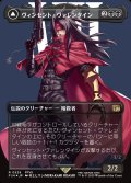 【JPN】★サージFoil★ヴィンセント・ヴァレンタイン/ガリアンビースト/Vincent Valentine/Galian Beast[MTG_FIN_0528_R]