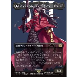 画像1: 【JPN】★サージFoil★ヴィンセント・ヴァレンタイン/ガリアンビースト/Vincent Valentine/Galian Beast[MTG_FIN_0528_R]
