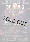 【JPN】★サージFoil★ゼノス・イェー・ガルヴァス/超越せし者、神龍/Zenos yae Galvus/Shinryu, Transcendent Rival[MTG_FIN_0529_R]