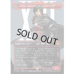 画像1: ★サージ・Foil★【JPN】イフリートのドミナント、クライヴ/火の召喚獣、イフリート/Clive, Ifrit's Dominant/Ifrit, Warden of Inferno[MTG_FIN_0530_M]