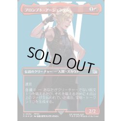 画像1: ★サージ・Foil★【JPN】プロンプト・アージェンタム/Prompto Argentum[MTG_FIN_0532_R]