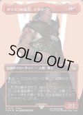 【JPN】★サージFoil★アラミゴの猛牛、ラウバーン/Raubahn, Bull of Ala Mhigo[MTG_FIN_0533_R]