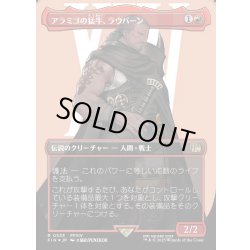 画像1: ★サージ・Foil★【JPN】アラミゴの猛牛、ラウバーン/Raubahn, Bull of Ala Mhigo[MTG_FIN_0533_R]