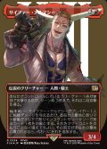 【JPN】★サージFoil★サイファー・アルマシー/Seifer Almasy[MTG_FIN_0534_R]