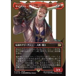 画像1: 【JPN】★サージFoil★サイファー・アルマシー/Seifer Almasy[MTG_FIN_0534_R]