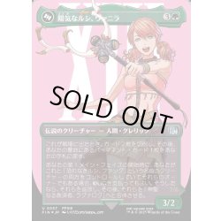 画像1: ★サージ・Foil★【JPN】陽気なルシ、ヴァニラ/神聖なる救済者、ラグナロク/Vanille, Cheerful l'Cie/Ragnarok, Divine Deliverance(top)[MTG_FIN_0537_U]