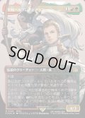 【JPN】★サージFoil★空賊バルフレアとフラン/Balthier and Fran[MTG_FIN_0538_R]