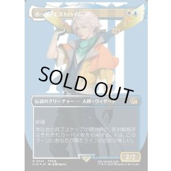 画像1: 【JPN】★サージFoil★ホープ・エストハイム/Hope Estheim[MTG_FIN_0541_R]