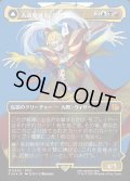 【JPN】★サージFoil★人造魔導士、ケフカ/破壊の化身、ケフカ/Kefka, Court Mage/Kefka, Ruler of Ruin[MTG_FIN_0543_M]