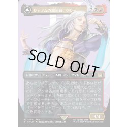画像1: ★サージ・Foil★【JPN】ジェノムの魔術師、クジャ/運命への反逆者、トランス・クジャ/Kuja, Genome Sorcerer/Trance Kuja, Fate Defied[MTG_FIN_0544_R]