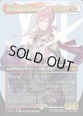 【JPN】★サージFoil★シーンドライブ、ライトニング/Lightning, Army of One[MTG_FIN_0545_M]