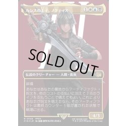 画像1: ★サージ・Foil★【JPN】ルシスの王子、ノクティス/Noctis, Prince of Lucis[MTG_FIN_0546_R]