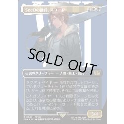 画像1: ★サージ・Foil★【JPN】SeeDの傭兵、スコール/Squall, SeeD Mercenary[MTG_FIN_0547_R]