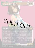 【JPN】★サージFoil★スピラの希望、ユウナ/Yuna, Hope of Spira[MTG_FIN_0549_M]