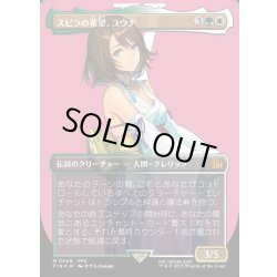 画像1: ★サージ・Foil★【JPN】スピラの希望、ユウナ/Yuna, Hope of Spira[MTG_FIN_0549_M]