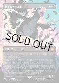★Foil★【JPN】旅するチョコボ/Traveling Chocobo[MTG_FIN_0551_M]