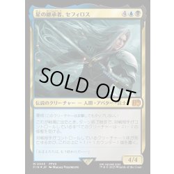画像1: ★サージ・Foil★【JPN】星の継承者、セフィロス/Sephiroth, Planet's Heir[MTG_FIN_0553_M]
