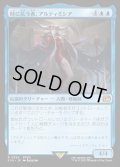 【JPN】時に抗う者、アルティミシア/Ultimecia, Temporal Threat[MTG_FIN_0556_R]