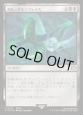 【JPN】ガルーダエンブレイス/Deadly Embrace[MTG_FIN_0557_R]