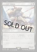 【JPN】シーモア：終異体/Seymour Flux[MTG_FIN_0558_R]