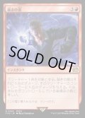 【JPN】裁きの雷/Judgment Bolt[MTG_FIN_0559_R]