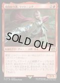 【JPN】刃向かう者、ライトニング/Lightning, Security Sergeant[MTG_FIN_0560_R]