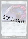 【JPN】マジテックサイズ/Magitek Scythe[MTG_FIN_0562_R]