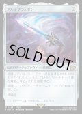【JPN】アルテマウェポン/Ultima Weapon[MTG_FIN_0563_R]