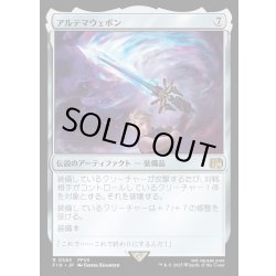 画像1: 【JPN】アルテマウェポン/Ultima Weapon[MTG_FIN_0563_R]