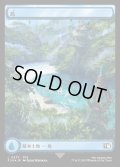 【JPN】★サージFoil★島/Island[MTG_FIN_0573_C]