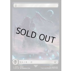 画像1: ★サージ・Foil★【JPN】沼/Swamp[MTG_FIN_0574_C]