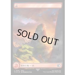 画像1: ★サージ・Foil★【JPN】山/Mountain[MTG_FIN_0575_C]