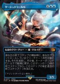 【JPN】■ボーダーレス■ヤ・シュトラ・ルル/Y'shtola Rhul[MTG_FIN_0577_M]