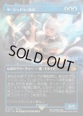 【JPN】★Foil★■ボーダーレス■ヤ・シュトラ・ルル/Y'shtola Rhul[MTG_FIN_0577_M]