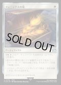 【JPN】★サージFoil★フェニックスの尾/Phoenix Down[MTG_FIN_0578_U]