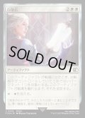 【JPN】★サージFoil★白聖石/White Auracite[MTG_FIN_0579_C]