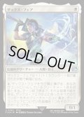 【JPN】★サージFoil★ザックス・フェア/Zack Fair[MTG_FIN_0580_U]