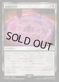 【JPN】★サージFoil★黒魔紋の力/Circle of Power[MTG_FIN_0583_U]