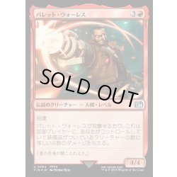 画像1: ★サージ・Foil★【JPN】バレット・ウォーレス/Barret Wallace[MTG_FIN_0584_U]